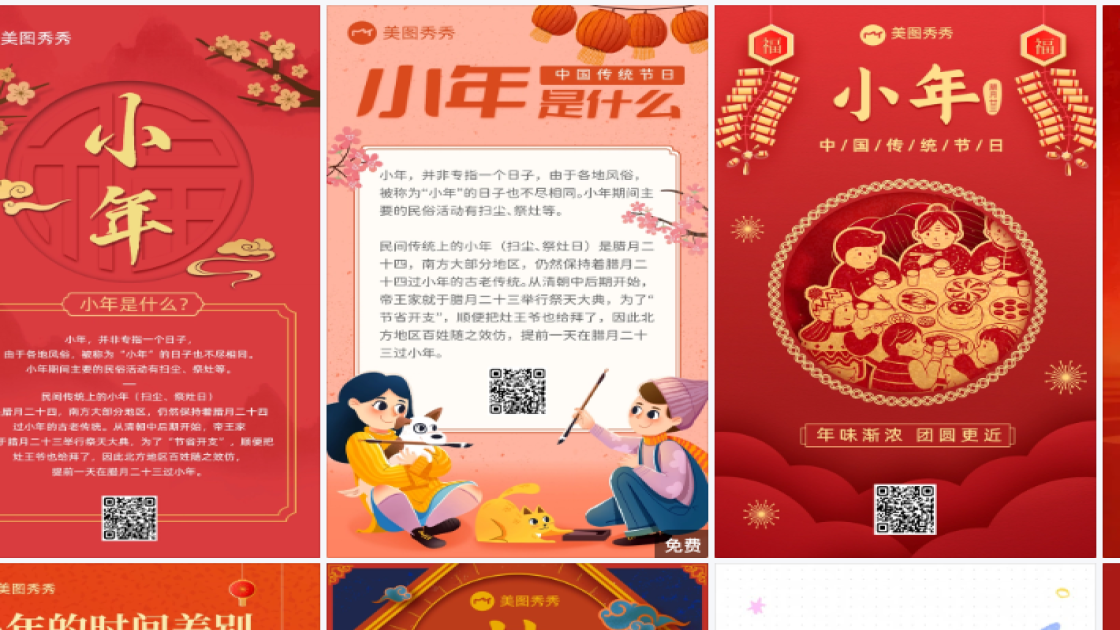 南方小年营销模板
