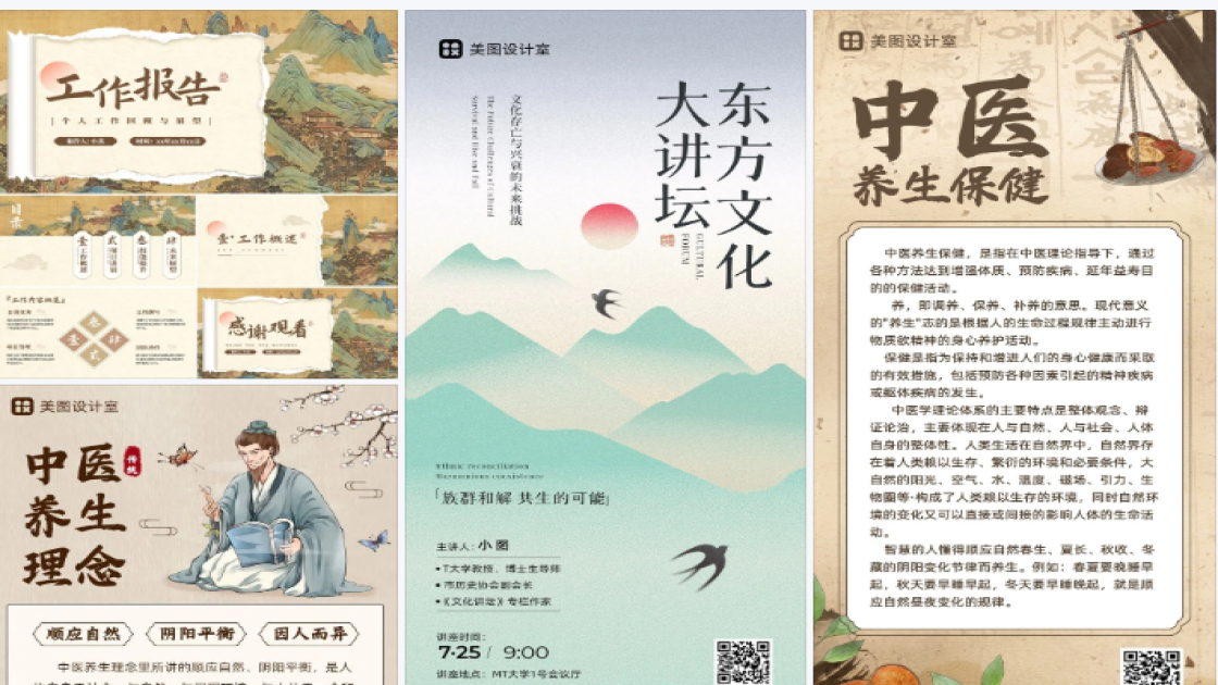 西餐广告设计