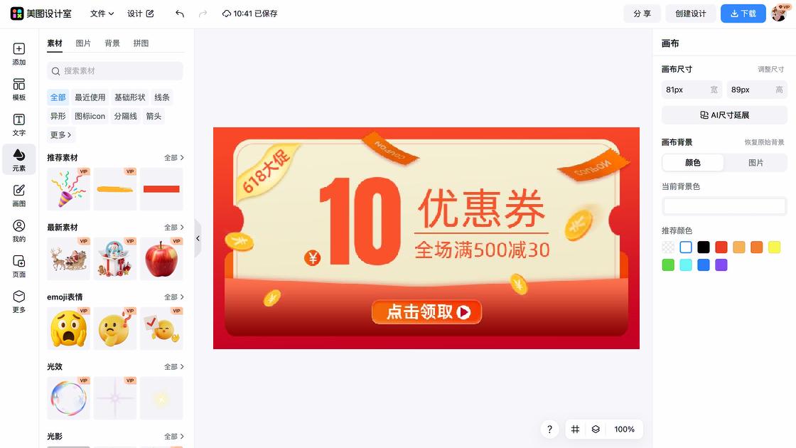 新款女装优惠券设计
