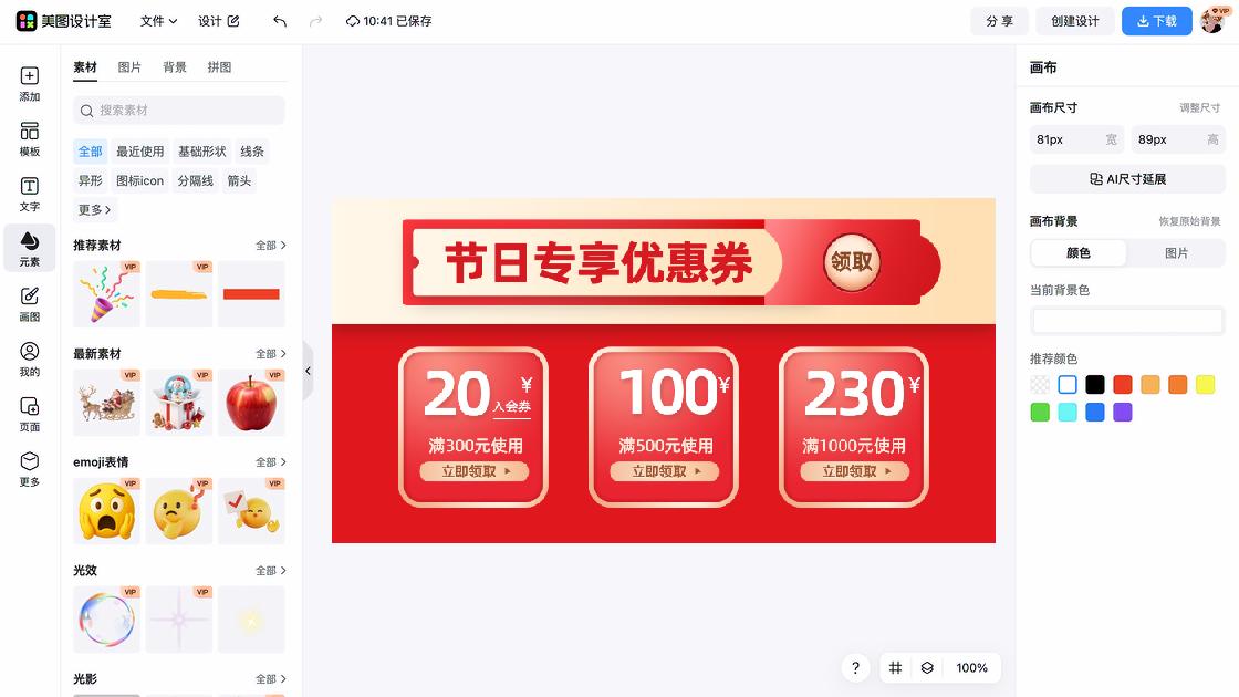 t恤优惠券设计