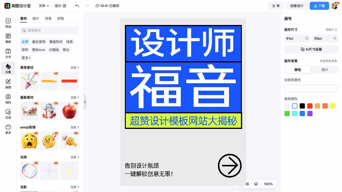 探店封面模板