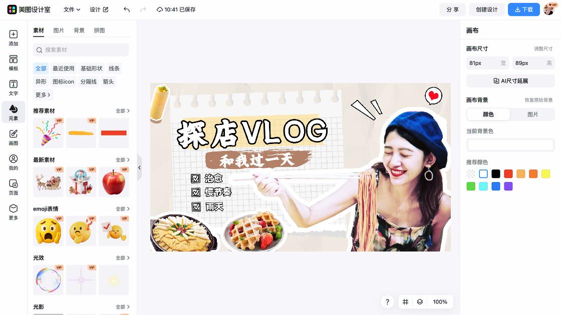 探店小红书封面