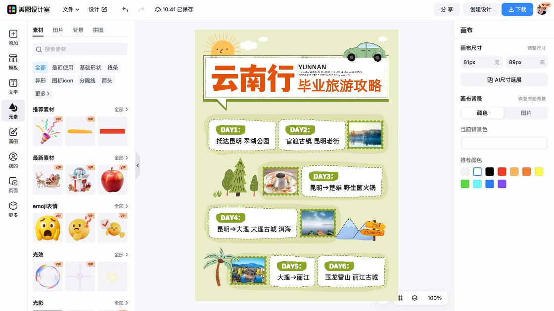 毕业寄语