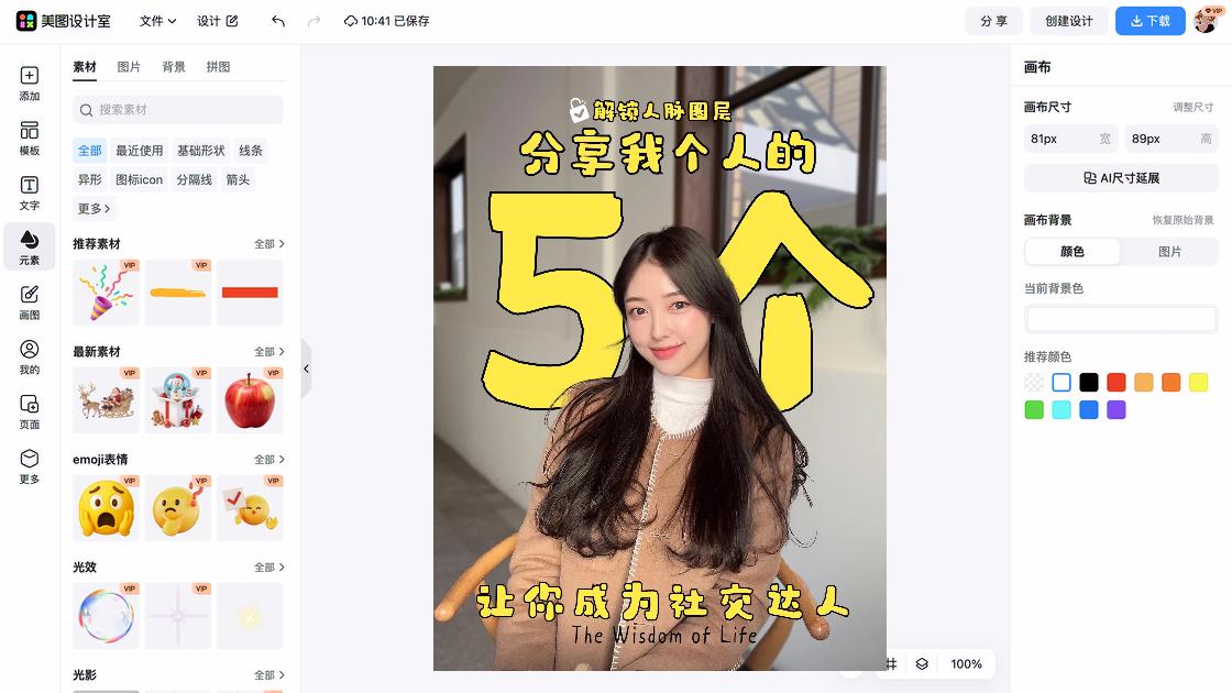 下午茶分享抖音封面图