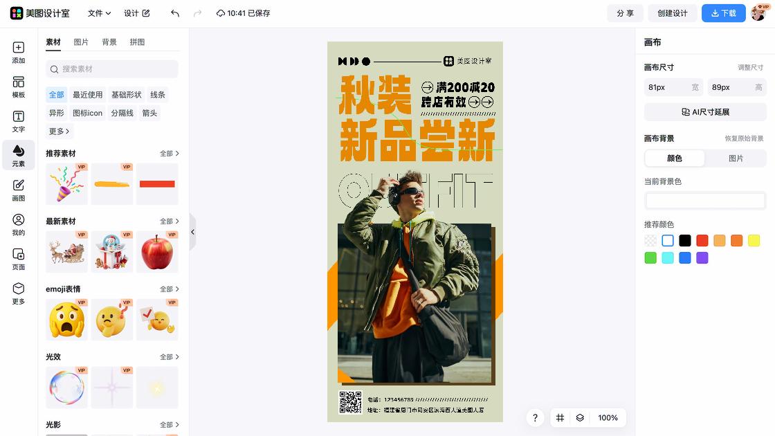 服装店视觉营销