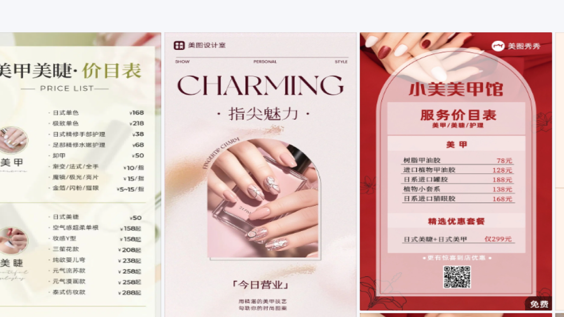隔离霜广告模板