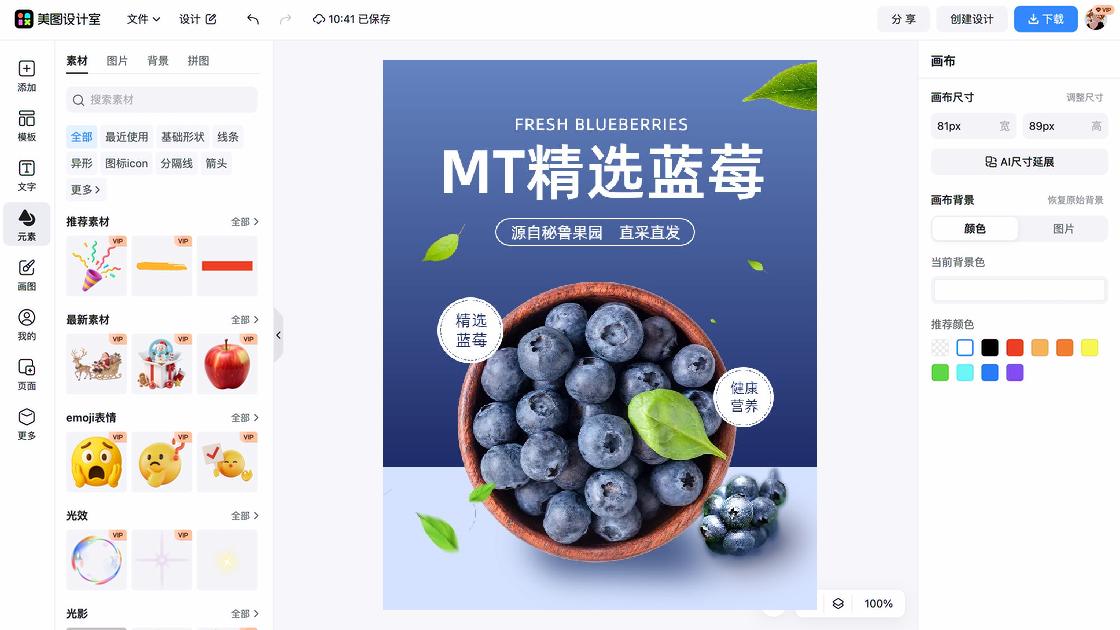 水果详情页