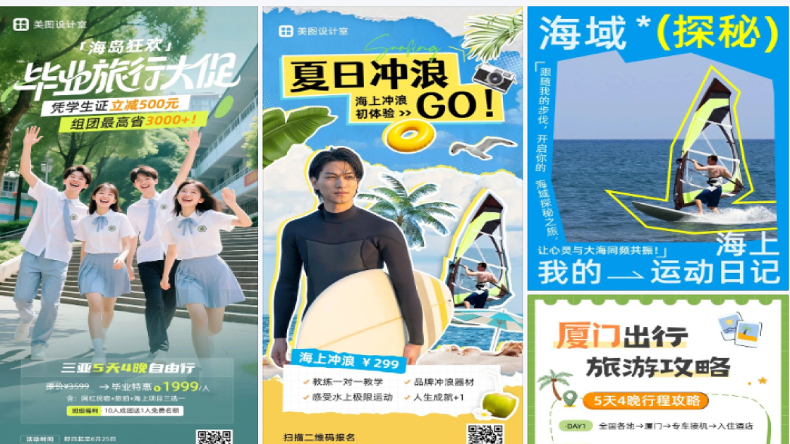 海上
