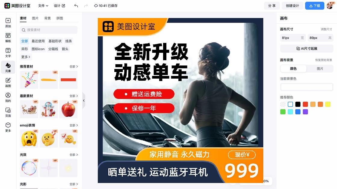 车图