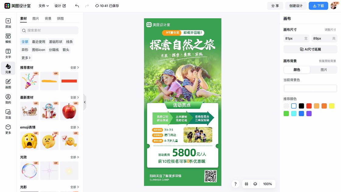 生态园商品宣传图