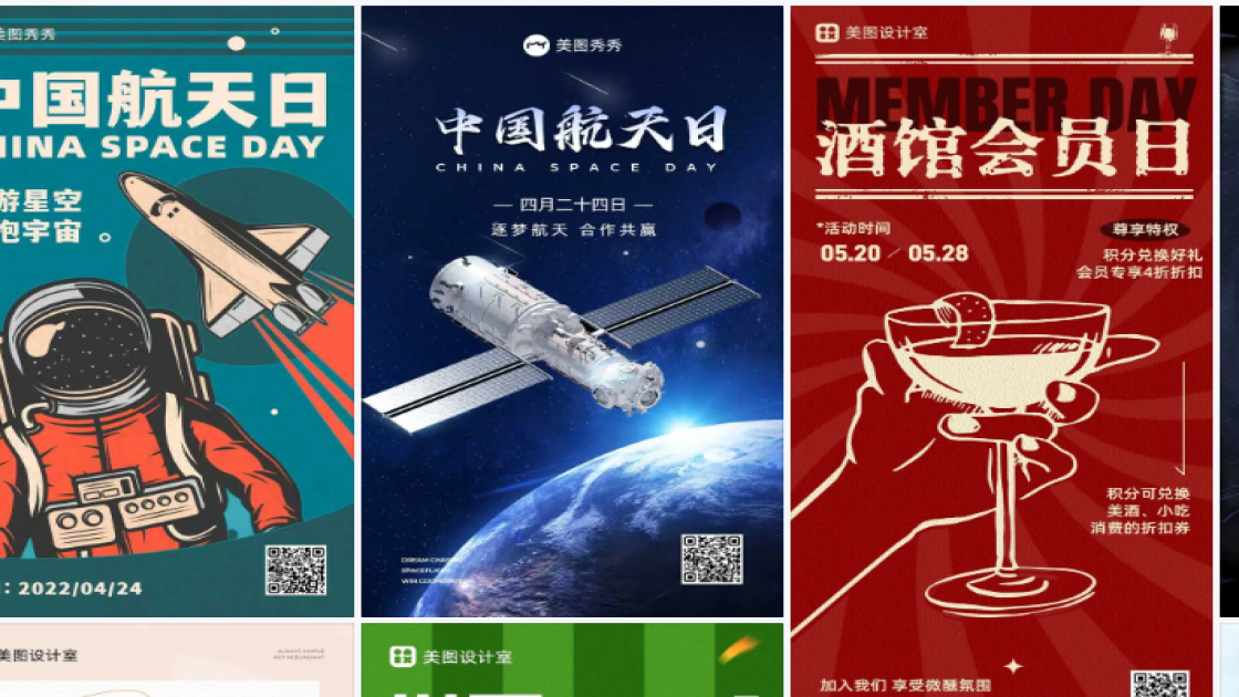 中国航天日