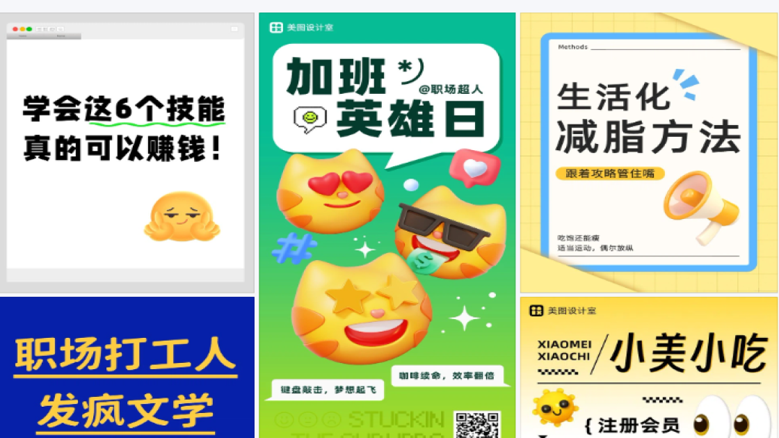 emoji