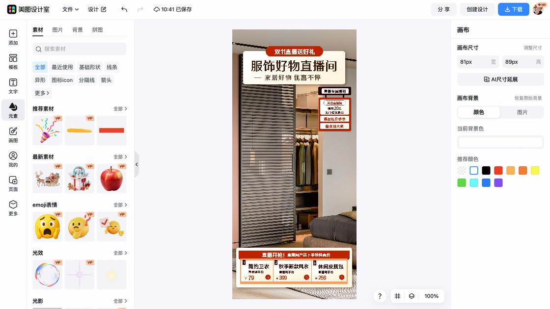 卫衣视觉营销