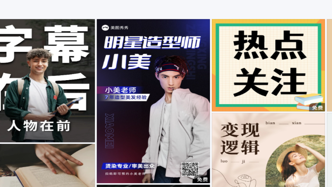 直播预告图案