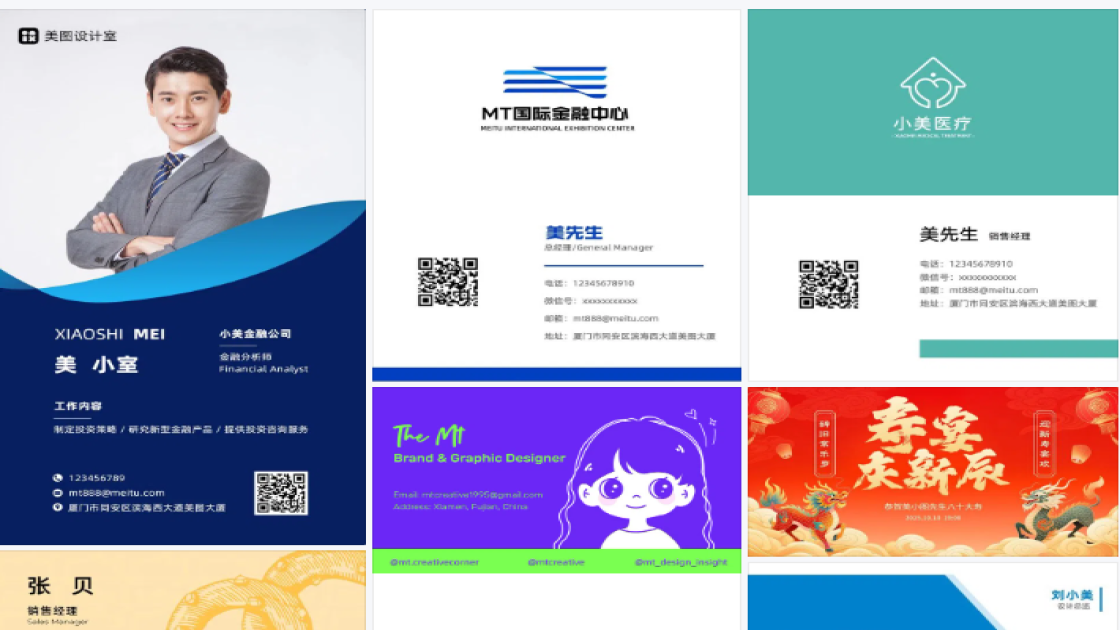 名片横版