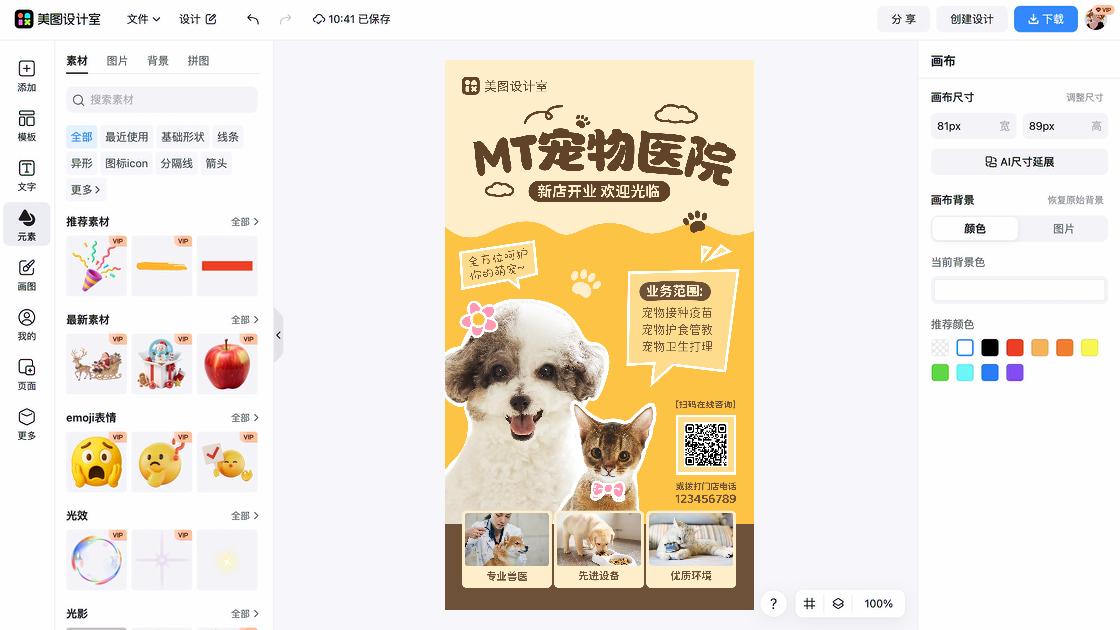 宠物窝