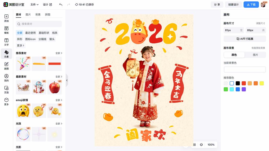 眼影模板下载