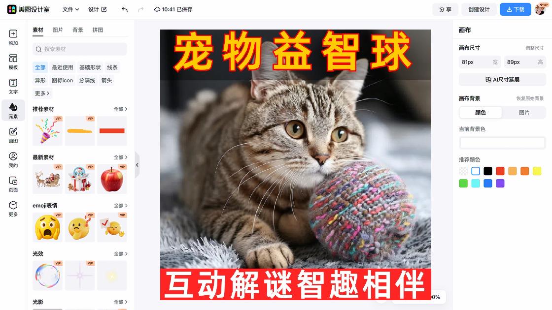 宠物电商
