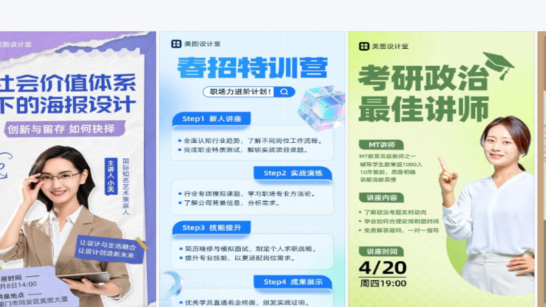 讲座平面模板