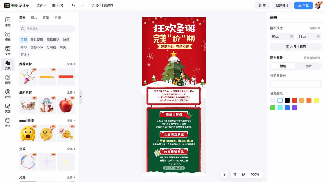 健身会所海报构图