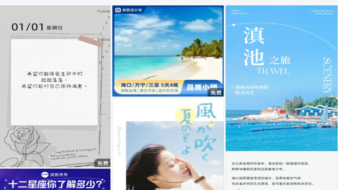 足疗海报爆款设计