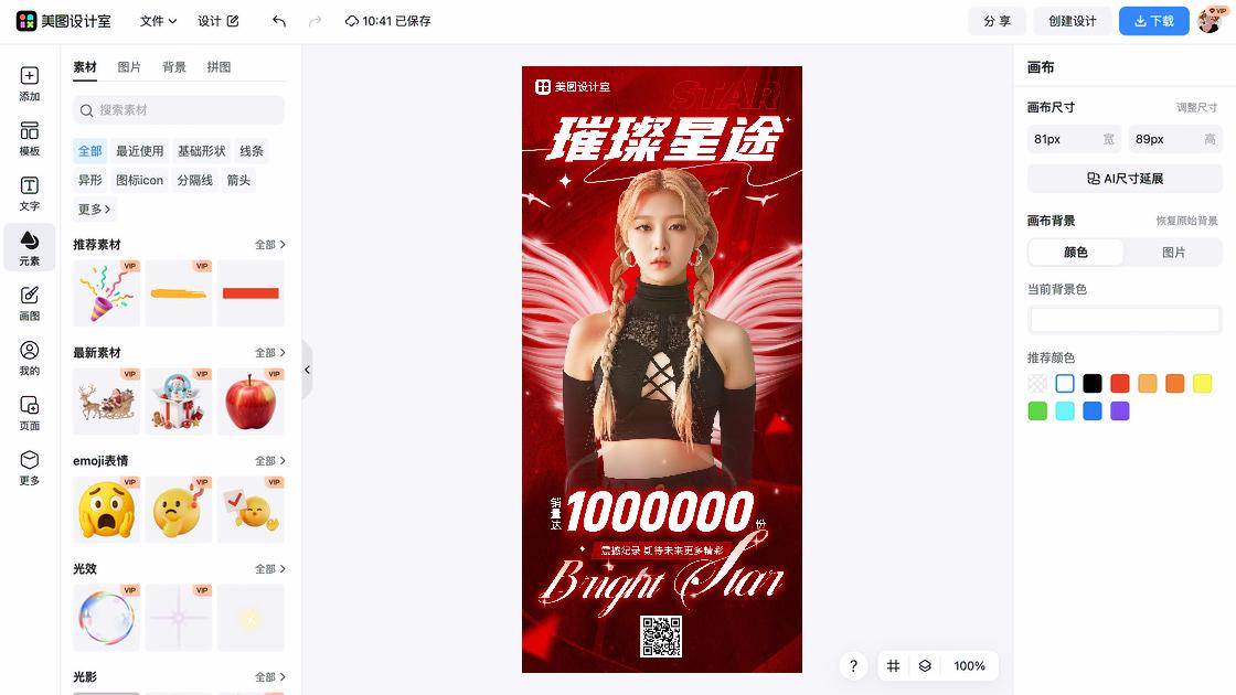 广告传媒