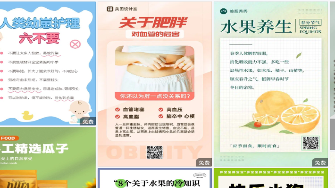 澳门回归日海报快速设计