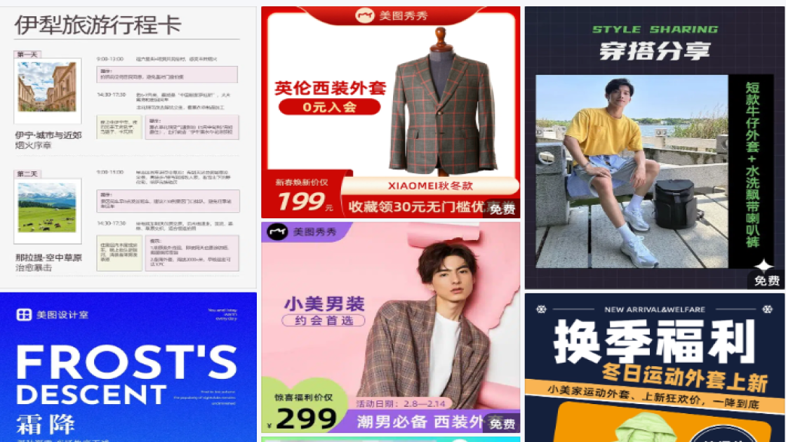 外套主图