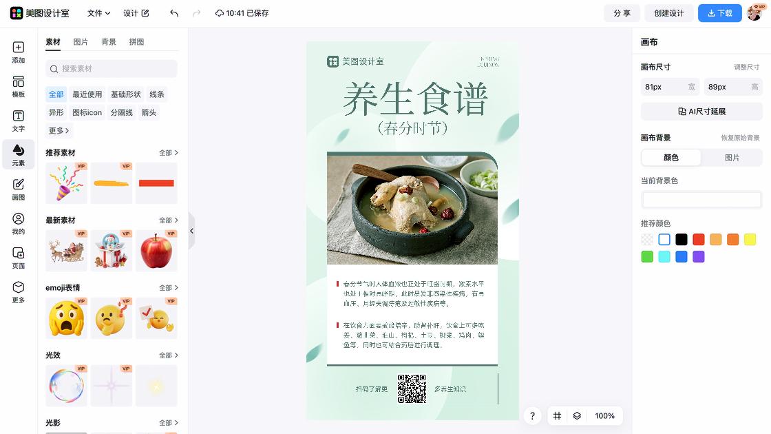 小清新简约