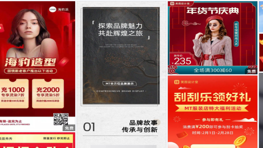 旅馆商品宣传图