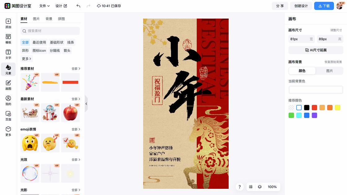 南方小年图文结合