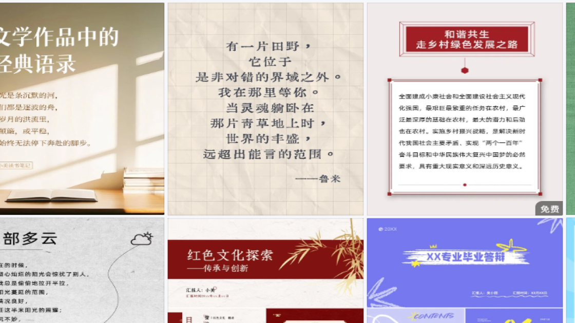 纹绣海报设计趋势
