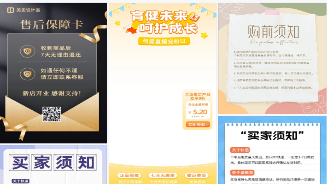 七天无理由退换