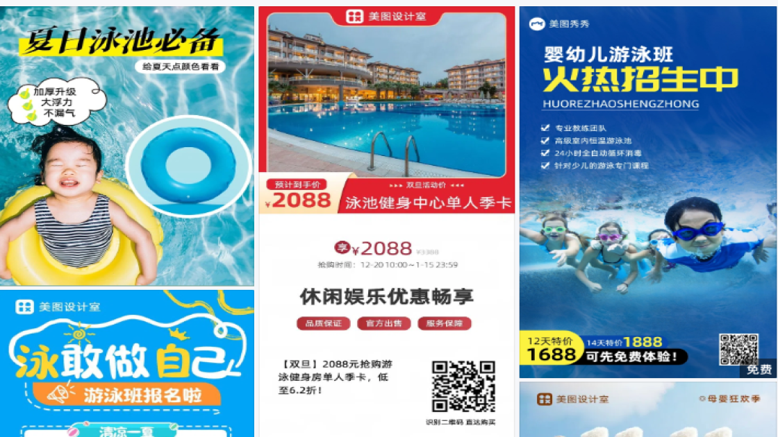 亲子游泳