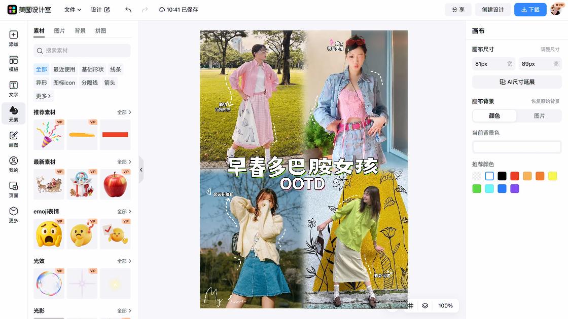 眼部精华图文结合