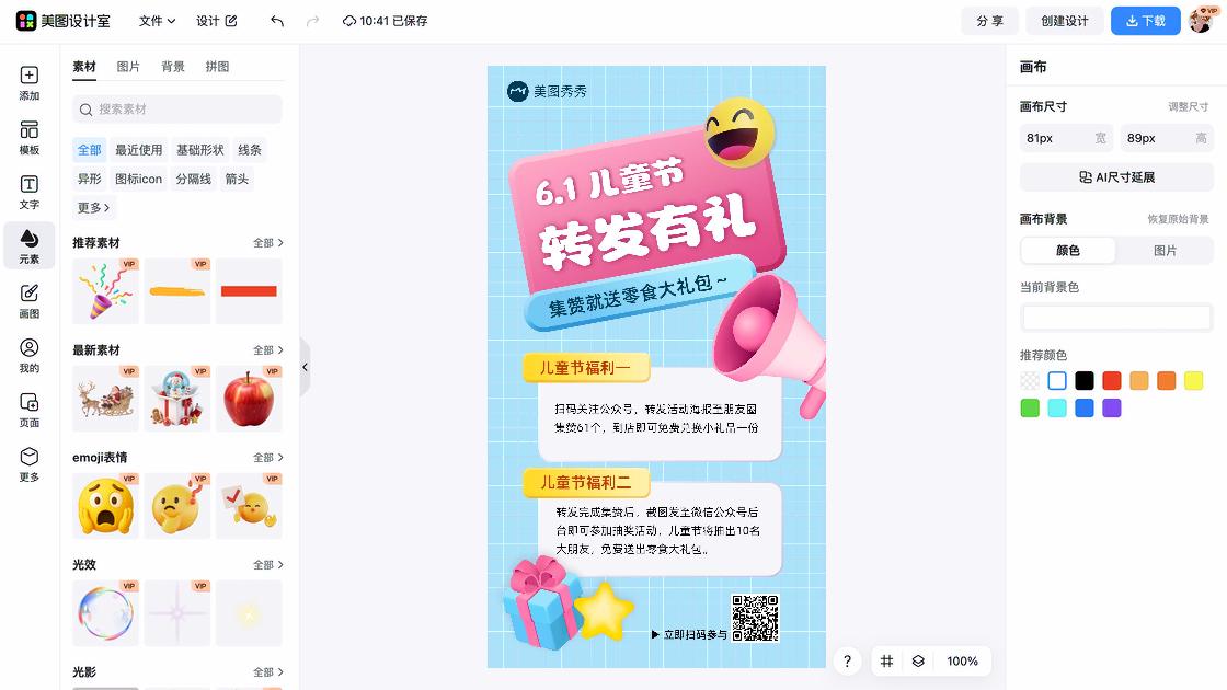 转发