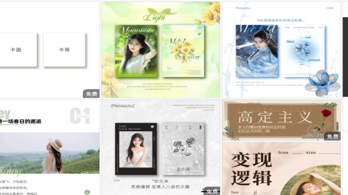 毛衣新品上架图