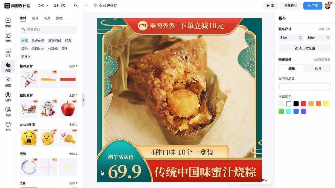 端午贺卡