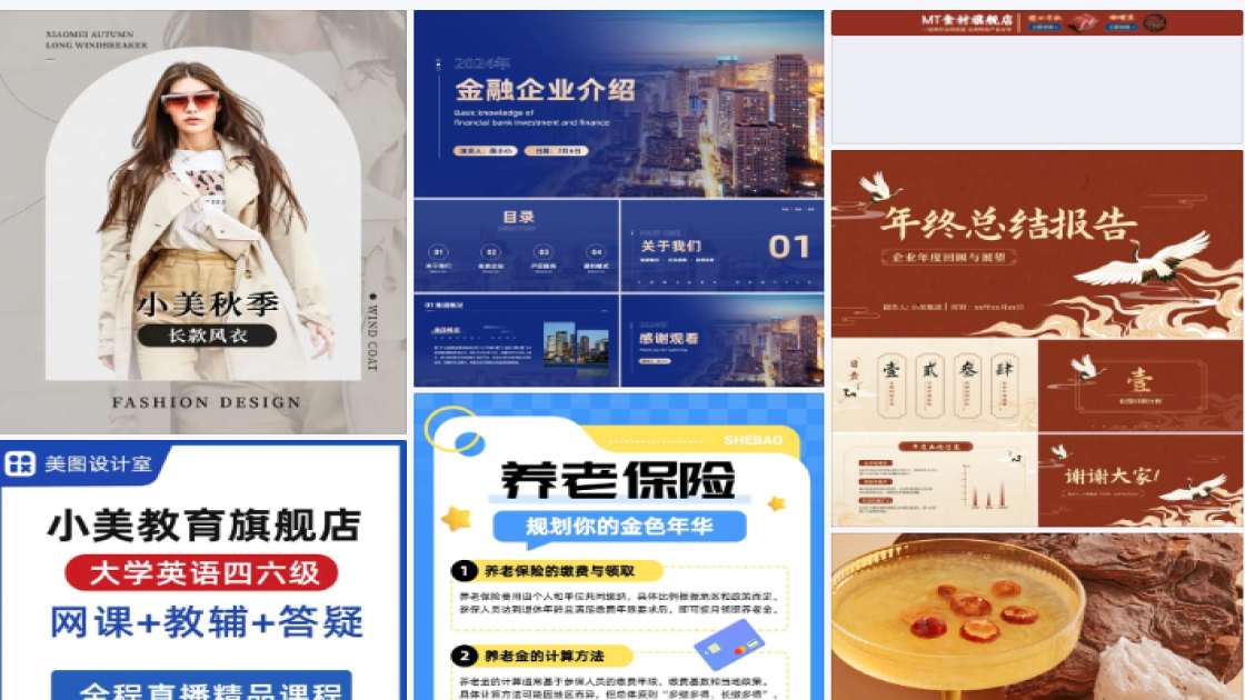 美甲海报爆款设计