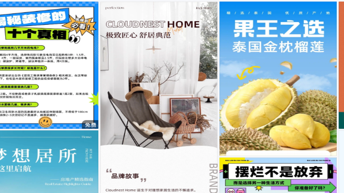 护手霜折扣海报