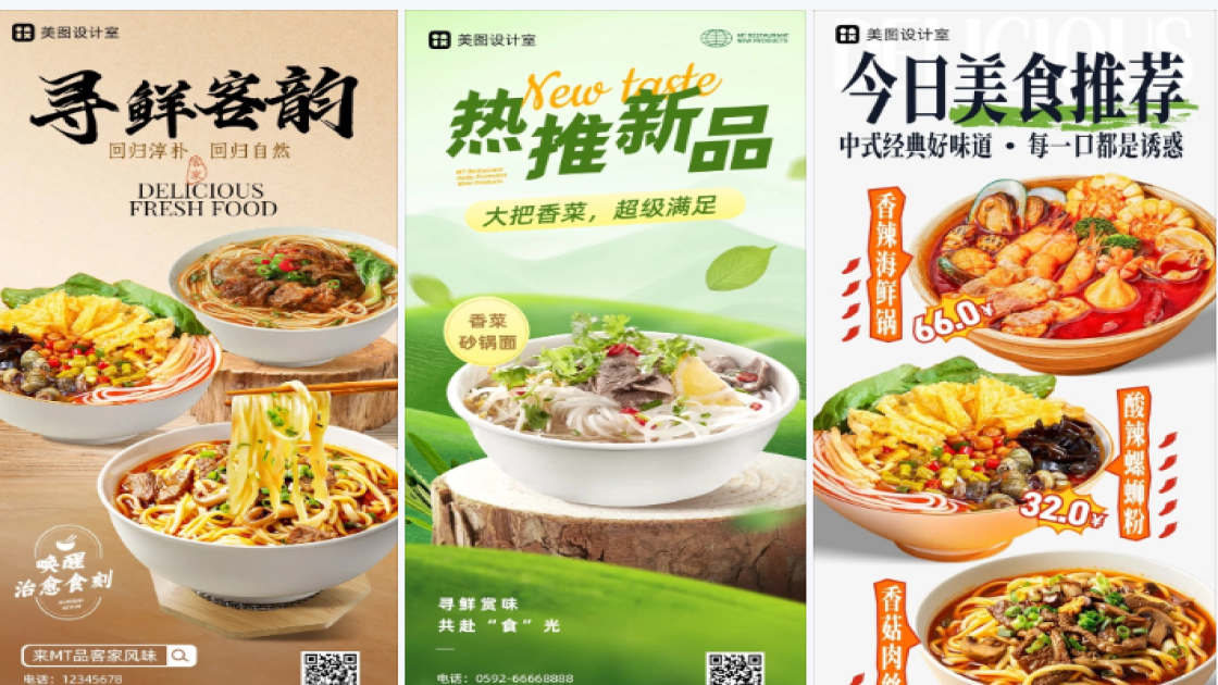 护发素平面创意