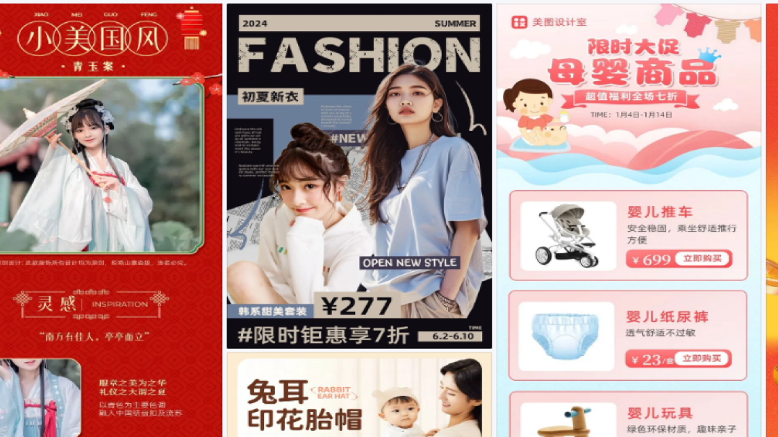 服装商品宣传图