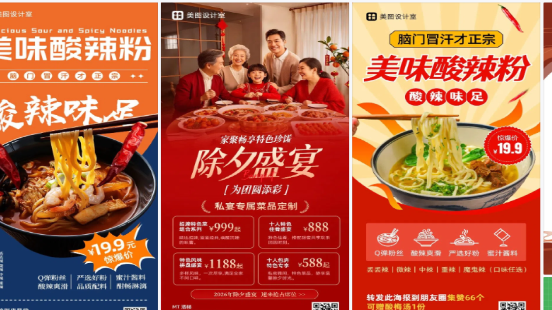 足道海报在线设计