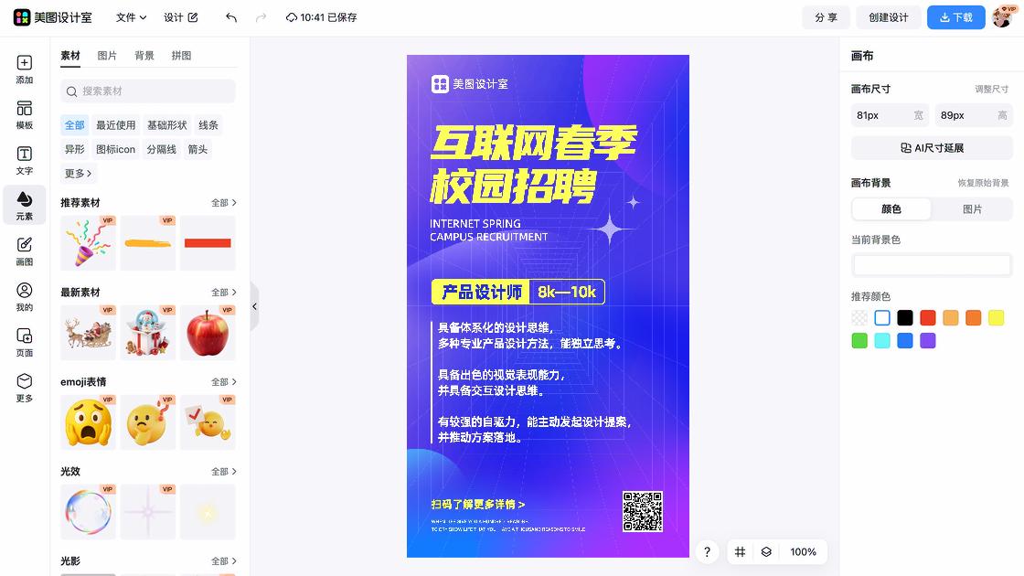 女士服装产品图设计