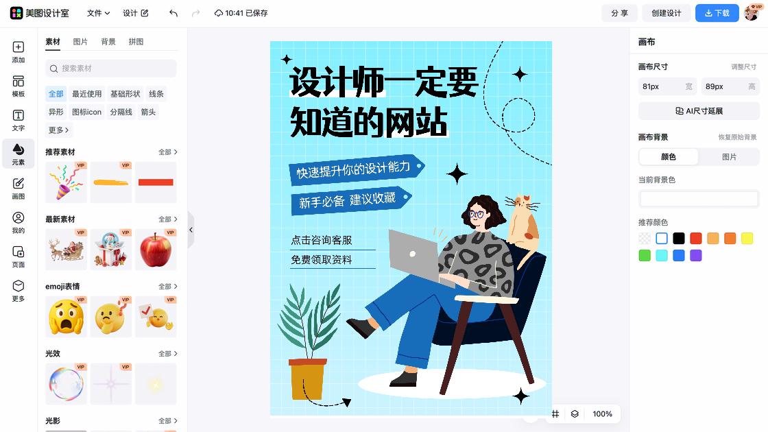 春夏服装排版设计