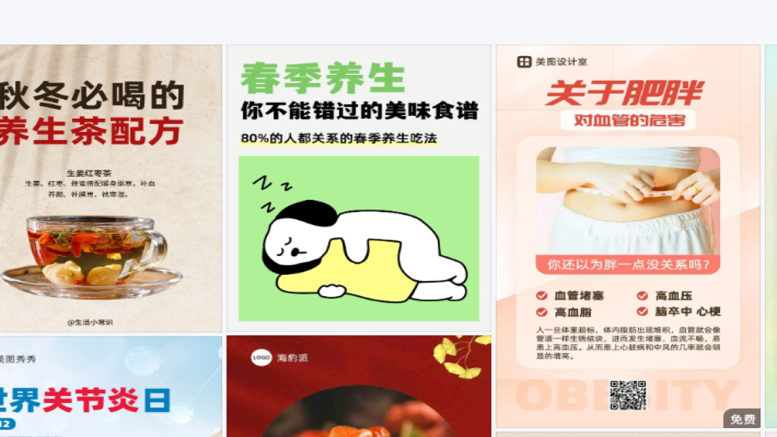 护肤品牌广告模板