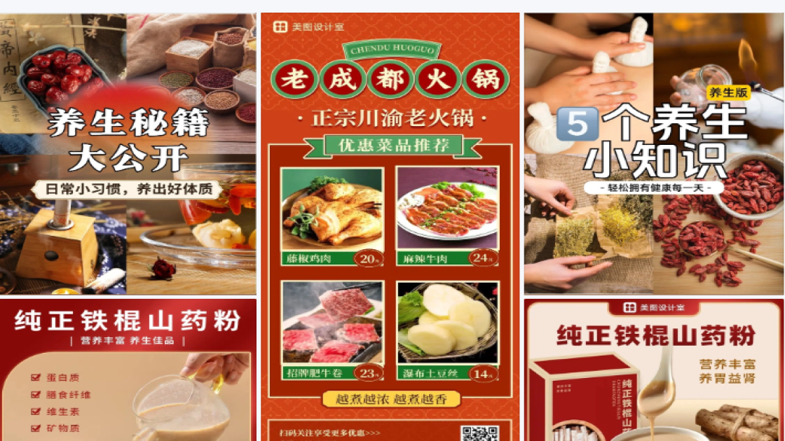 睫毛膏特价活动海报