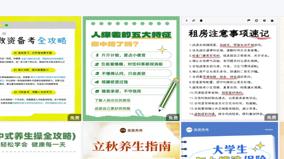 汽车海报在线设计