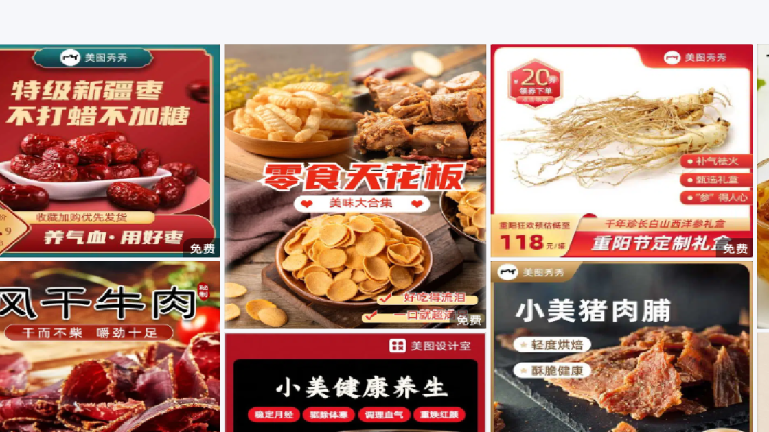 日本料理创意元素
