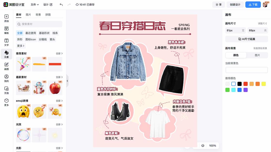 皮鞋品牌设计